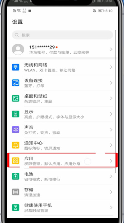 玩吧怎么把语音关闭?玩吧把语音关闭的操作方法截图