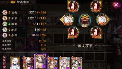 阴阳师恶灵巢穴低配18秒速通阵容如何打?恶灵巢穴低配18秒速通阵容及打法攻略截图