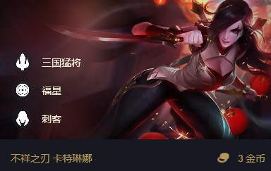 云顶之弈S4六福星赌狗有哪些阵容 S4六福星赌狗阵容玩法攻略方法截图