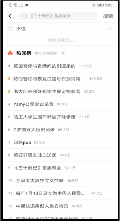 一点资讯怎么关注好友?一点资讯中关注好友的方法截图