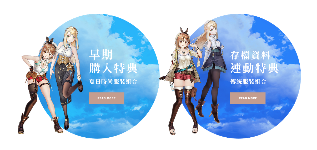 官方第一次公开《莱莎的炼金工房2》中文版新图截图