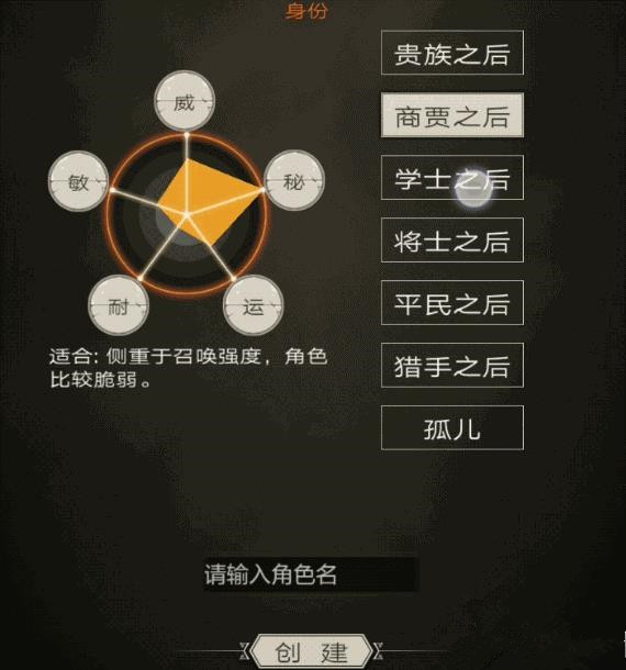 不朽之旅最强流派推荐攻略 不朽之旅最强流派截图