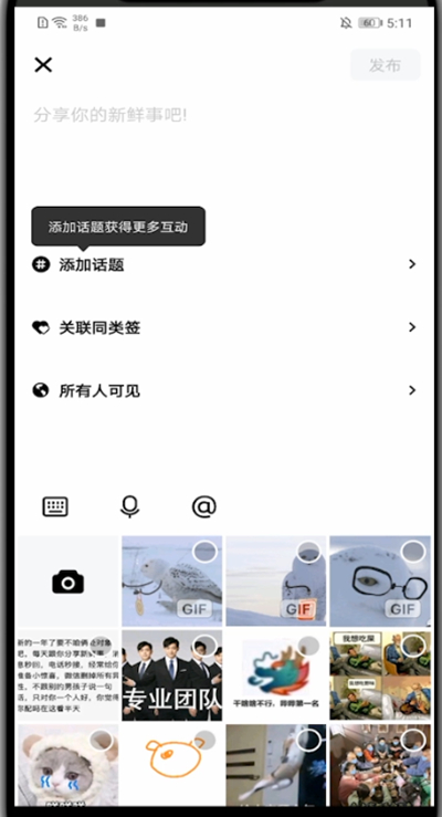 玩吧怎么发动态?玩吧里发动态的操作步骤截图