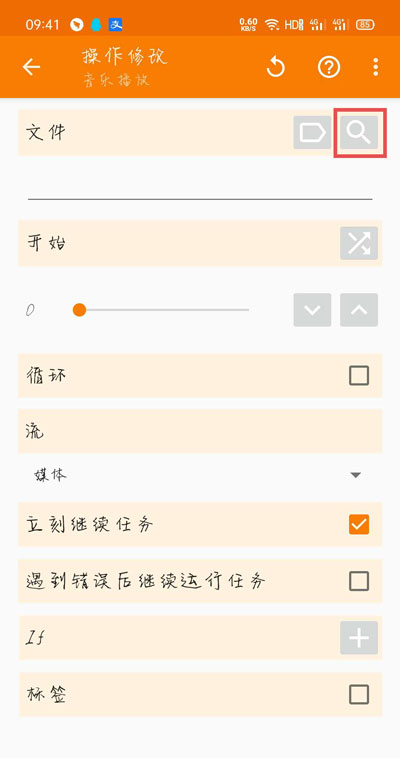 荣耀充电提示音在哪里设置?提示音软件位置设置方法截图