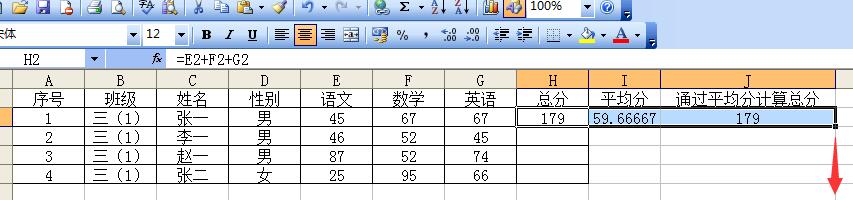 Excel如何插入公式-Excel插入公式或直接输入公式的方法截图