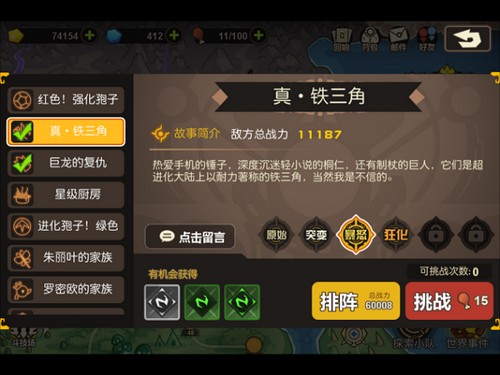 超进化物语怎么快速升级 超进化物语快速升级相关攻略截图