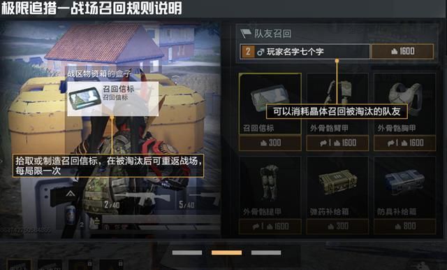 和平精英极限追猎怎么召回队友？和平精英召回队友上限次数解析