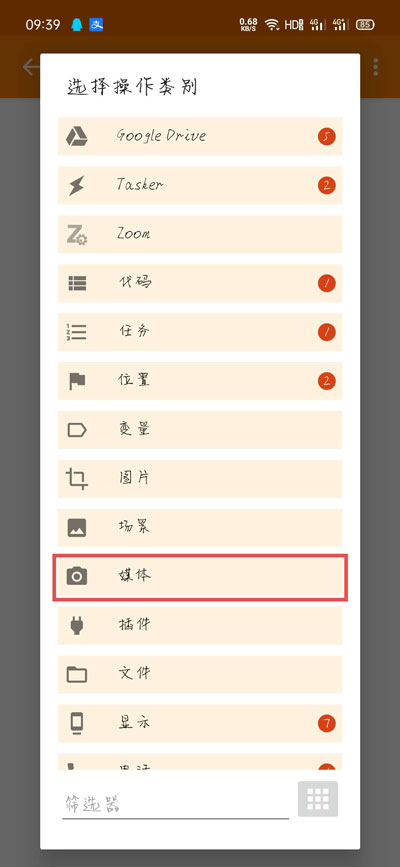 荣耀充电提示音在哪里设置?提示音软件位置设置方法截图