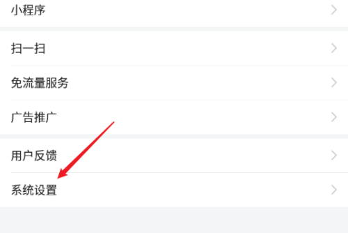 今日头条如何关闭广告推广?今日头条关闭广告步骤方法截图