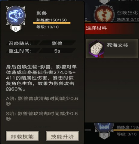 不朽之旅孤儿职业技能怎么选择 不朽之旅孤儿最强职业选择推荐截图