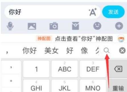 搜狗輸入法表情包對應文字怎麼弄搜狗輸入法操作表情包對應文字方法