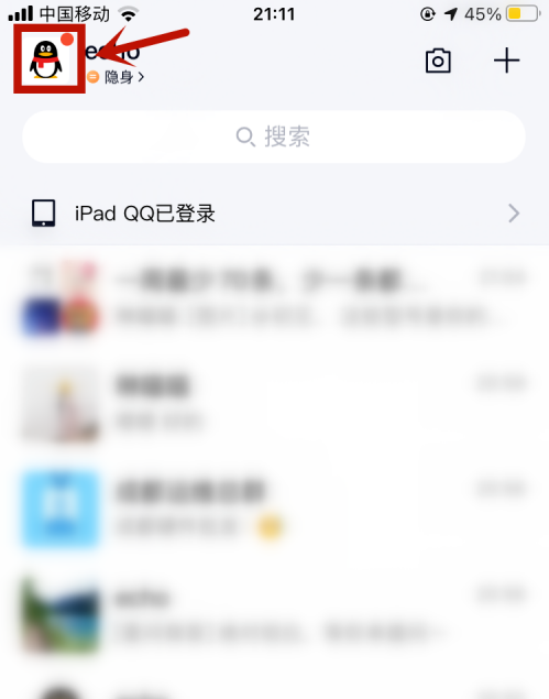 qq匿名提问如何隐藏自己的回答?qq匿名提问隐藏自己的回答的步骤介绍截图