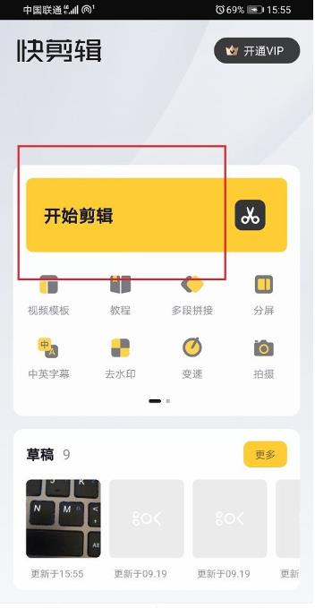 快剪辑视频中怎么加入贴纸?快剪辑视频中加入贴纸的步骤教程截图