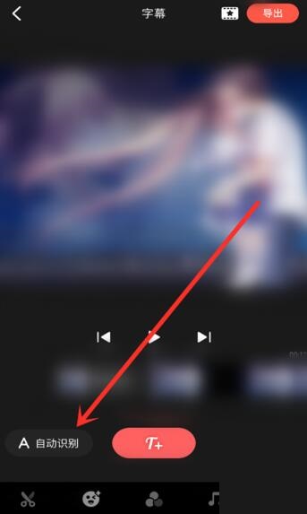 快影自动识别字幕功能如何使用？快影自动识别字幕功能使用方法介绍截图