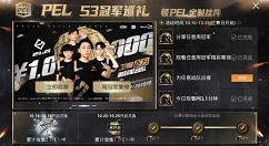 和平精英战队应援怎么弄？和平精英为任意战队应援怎么弄？