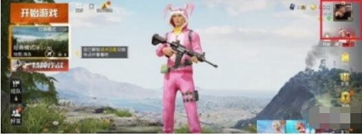 和平精英id在哪里看 和平精英id查看方法介绍截图