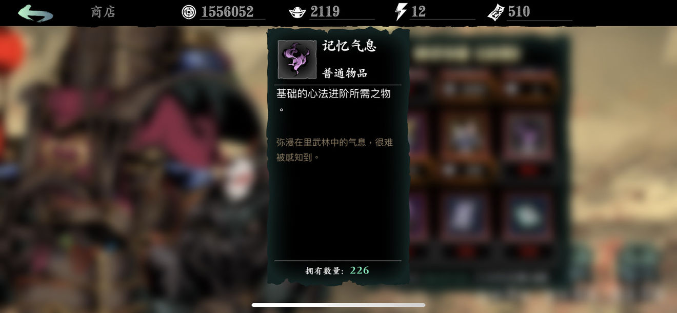 影之刃3怎么升华心法 影之刃3心法进阶指南截图