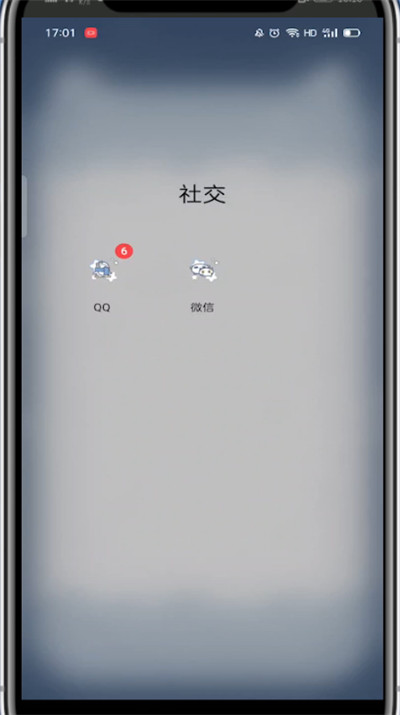 qq建群没有群号?qq建群没有群号的处理方法截图