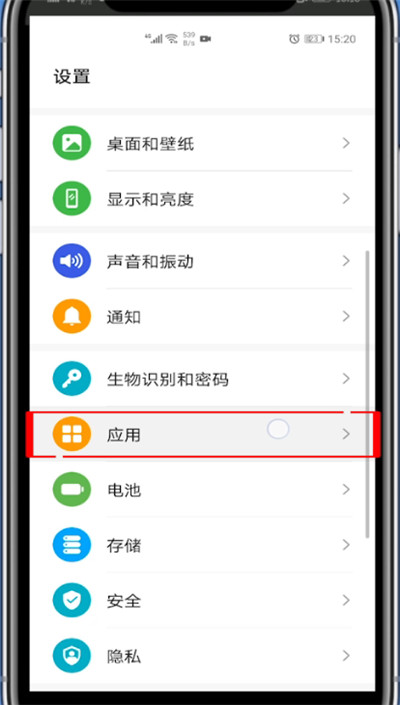 华为qq分身怎么开启?华为qq开启分身的步骤教程截图