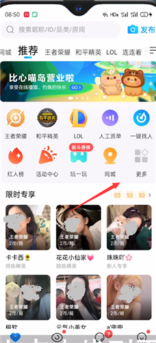 比心app如何下单？在比心APP上下单的步骤介绍截图