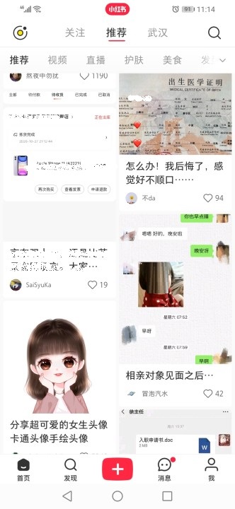 小红书直播怎么打开？ 小红书直播开通步骤截图