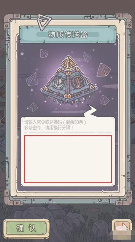 最强蜗牛10月15日密令是什么 最强蜗牛10月15日密令一览截图