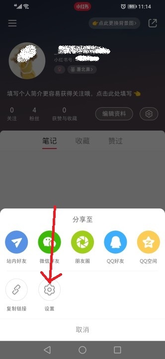 小红书直播怎么打开？ 小红书直播开通步骤截图