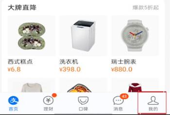 支付宝步数如何设置?支付宝步数设置方法介绍