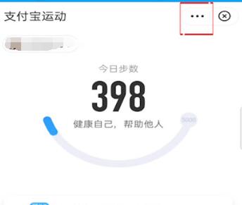 支付宝步数如何设置?支付宝步数设置方法介绍