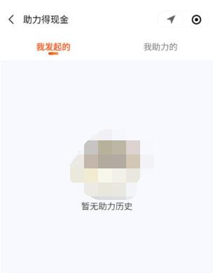 滴滴出行集猫提示异常怎么回事?滴滴出行集猫提示异常的处理方法截图