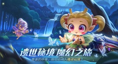 跑跑卡丁车手游秘银圣叶怎么得？跑跑卡丁车手游s9赛季签到得秘银圣叶详解