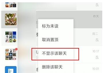 微信安卓版7.0.20内测版更新了什么 微信安卓版7.0.20内测版更新内容分享截图