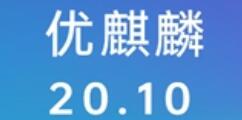 银河麒麟操作系统V10开放下载：提升整体性能