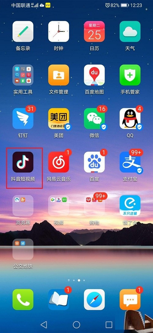 抖音怎么催更？抖音催更的步骤教程截图