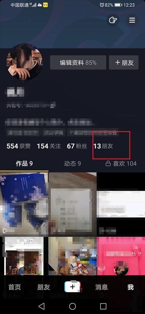 抖音怎么催更？抖音催更的步骤教程截图