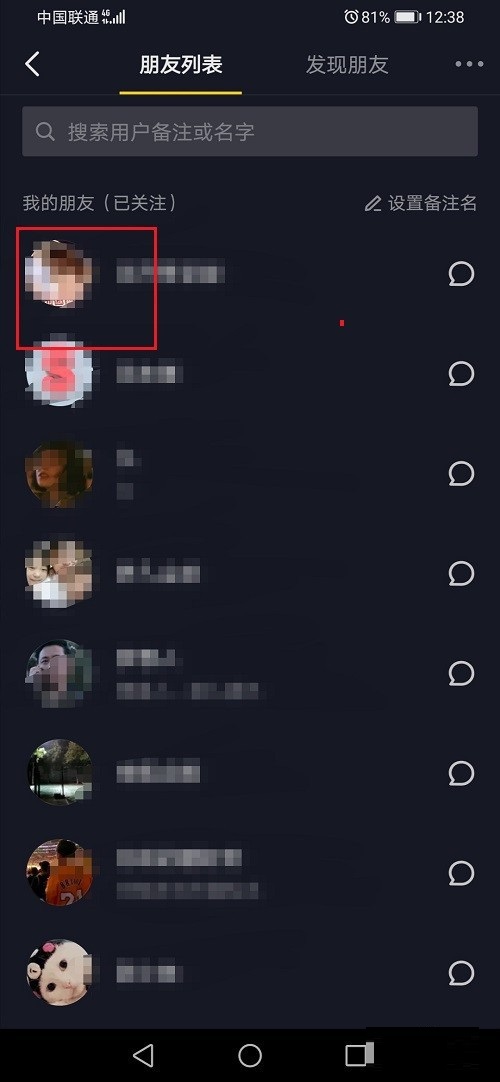 抖音怎么催更？抖音催更的步骤教程截图