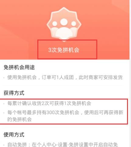 拼多多免拼单怎么操作?拼多多免拼单操作教程截图