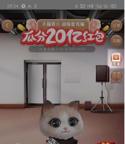超级星秀猫如何查看图鉴 超级星秀猫图鉴查看方法截图