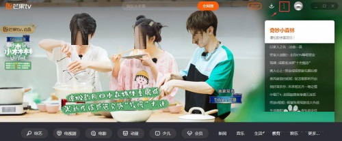 芒果TV怎么打开开播提醒功能?芒果TV打开开播提醒功能的步骤方法截图