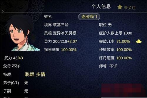 如何建立一个修仙门派灵根神通详解 论如何建立一个修仙门派灵根怎样获取截图