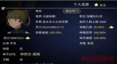 如何建立一个修仙门派灵根神通详解 论如何建立一个修仙门派灵根怎样获取