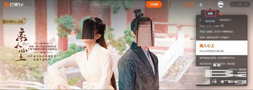 芒果TV怎么打开开播提醒功能?芒果TV打开开播提醒功能的步骤方法截图