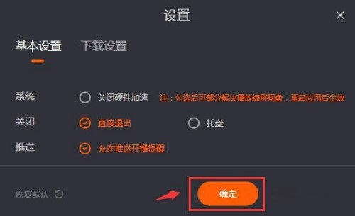 芒果TV怎么打开开播提醒功能?芒果TV打开开播提醒功能的步骤方法截图