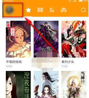 布卡漫画下载的漫画在哪个文件夹?布卡漫画打开下载漫画文件夹方法截图