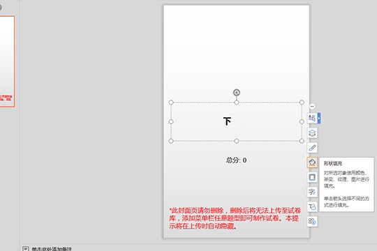 雨课堂新建试卷的具体步骤截图