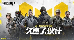 使命召唤手游终测什么手机能玩?使命召唤终测资格判定与支持机型解析