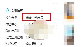 淘宝特价版怎么一键铺货?淘宝特价版批量铺货教程截图