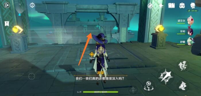 原神偷书者的藏身处怎么过?原神偷书者的藏身处任务流程攻略截图