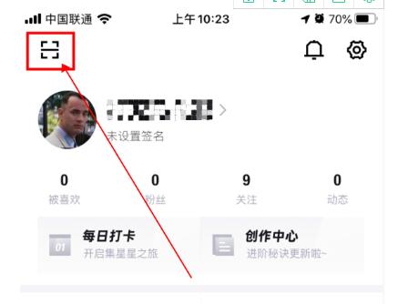 得物怎么扫码鉴别?得物中进行扫码鉴别方法截图