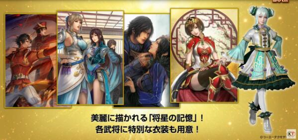 真三国无双8帝国能结婚吗?真三国无双8帝国有拍照模式 可结拜、结婚截图